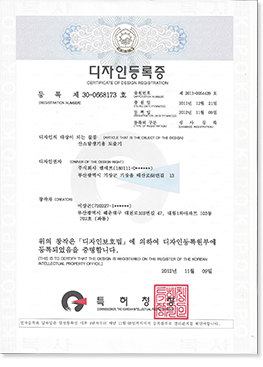 산소발생기 디자인등록증