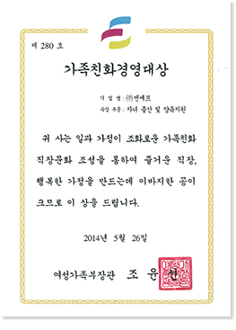 여성가족부장관 표창장