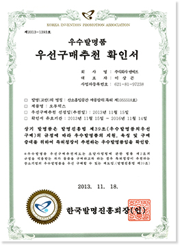 우선구매추천확인서