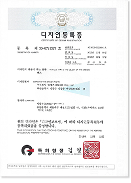 테라피머신 디자인등록증
