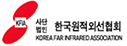 한국원적외선협회