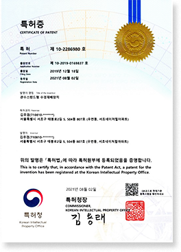 화분케이스 디자인 특허증